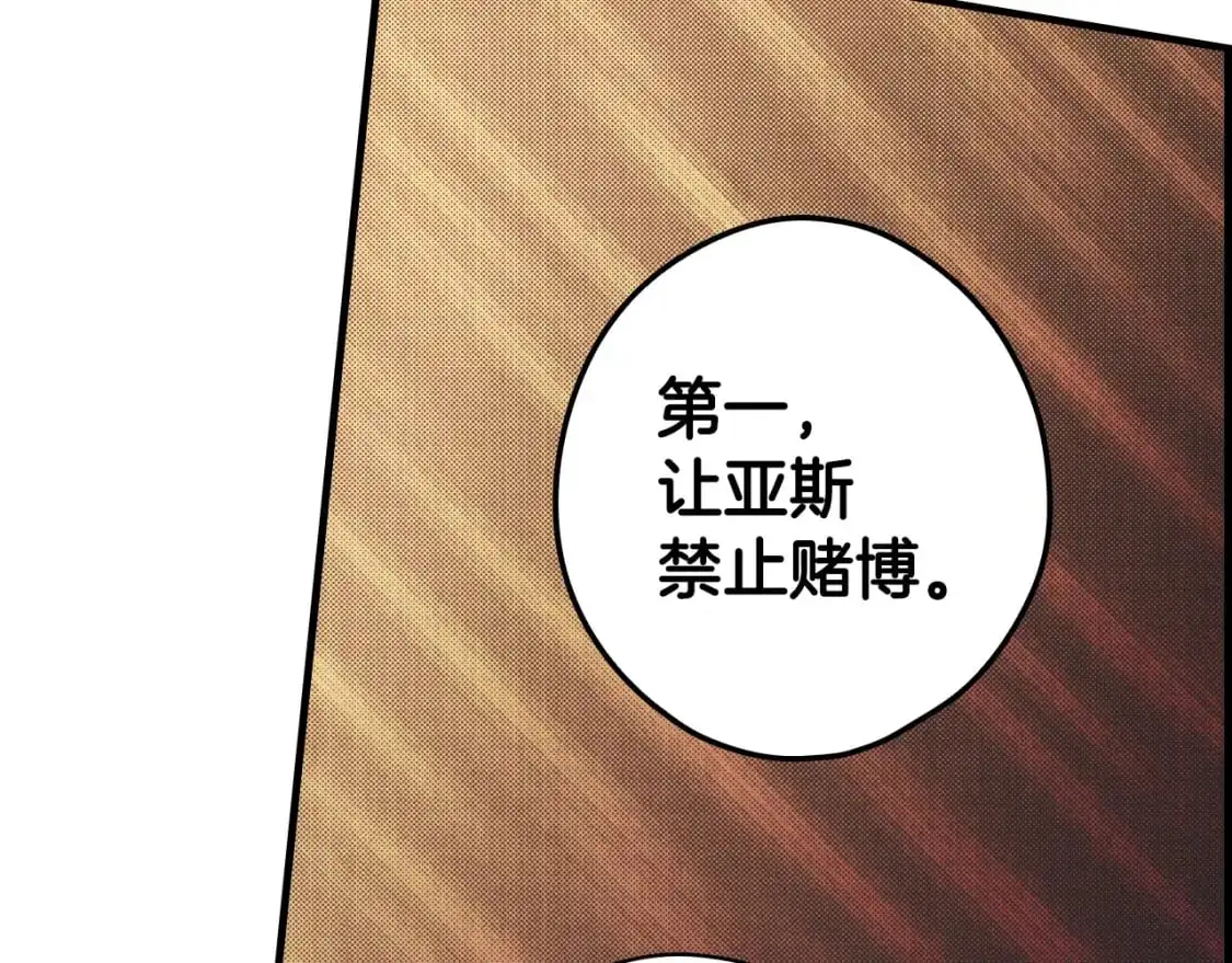 第88话 被放弃的孩子57