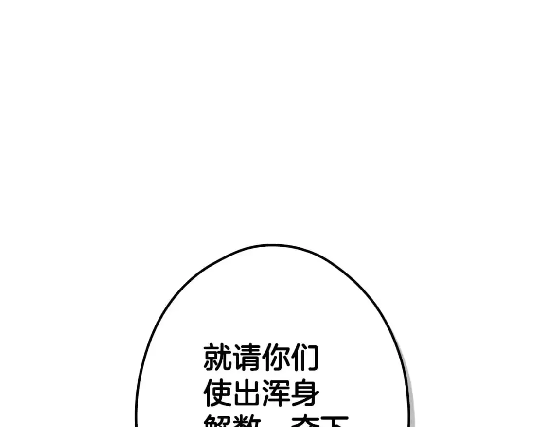 第91话 直面38