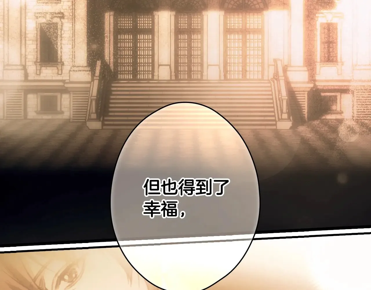 第134.2话 活在你心中206