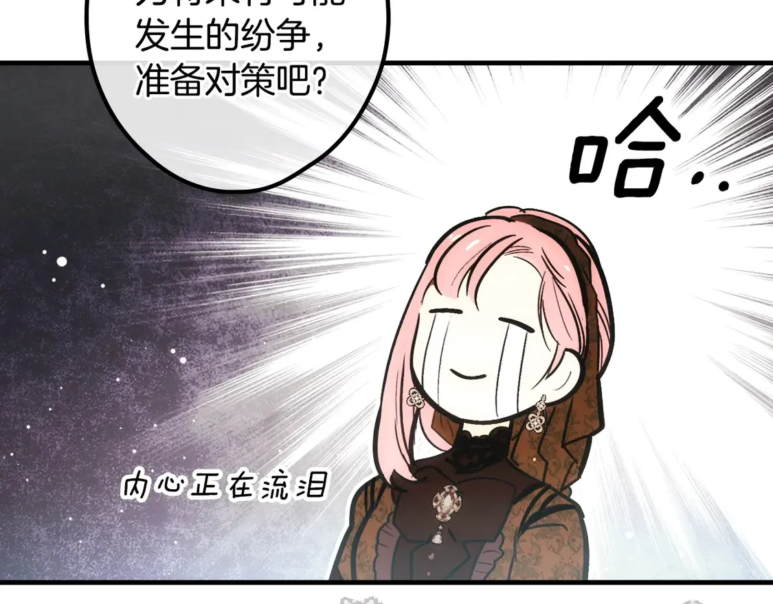 第130话 神圣审判84