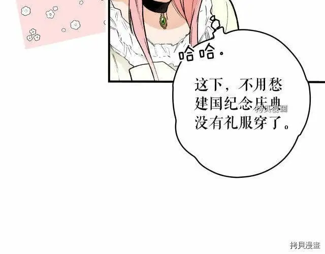 第67话23