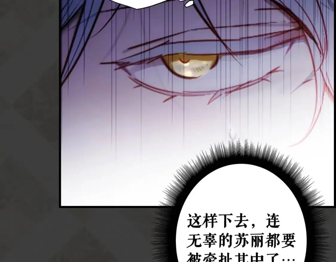 第84话 黄雀在后131
