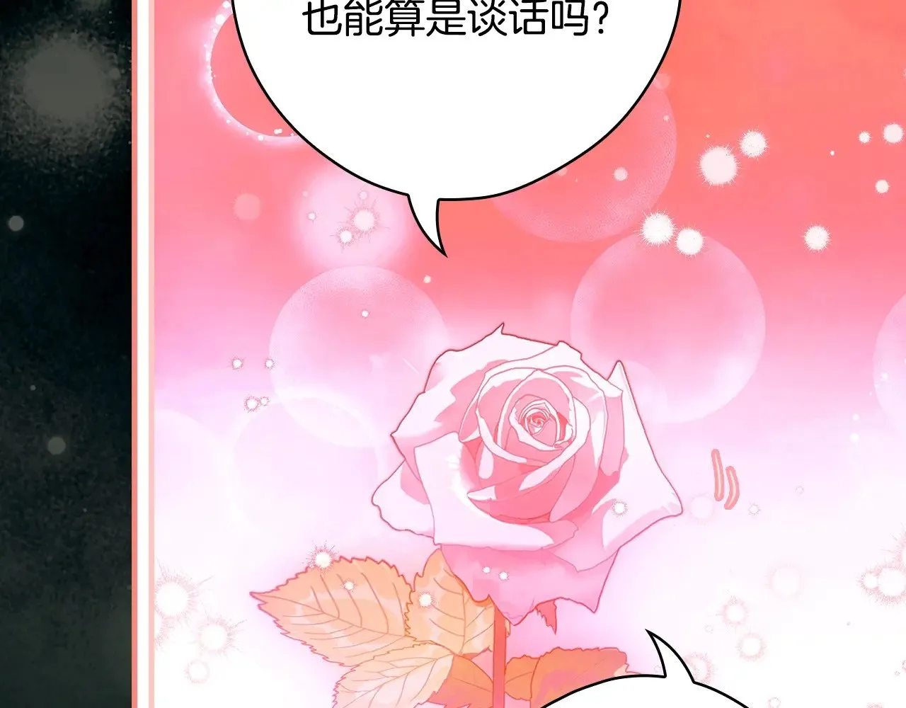 第134话下 完美的存在129