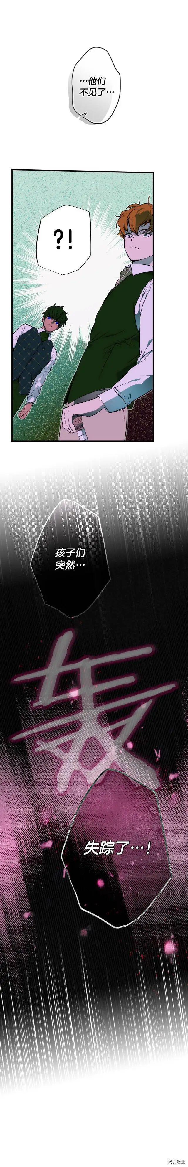 第56话3