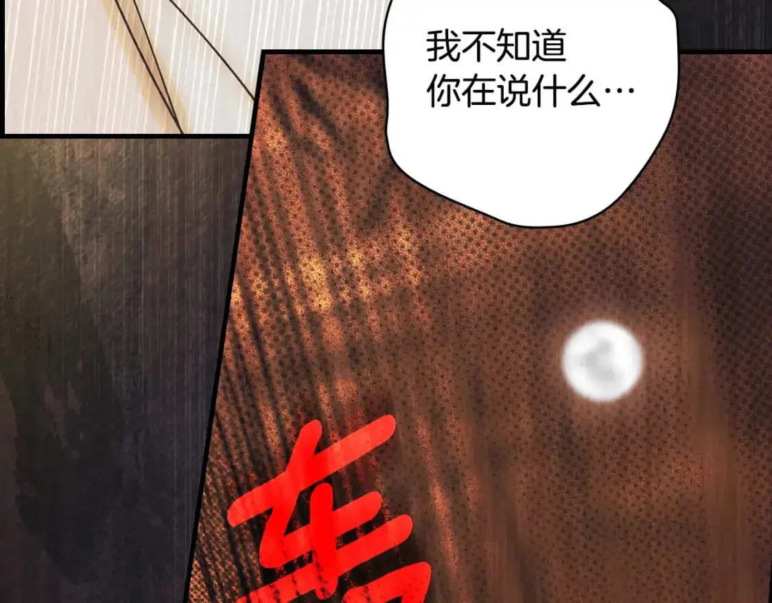 第96话 你对我很好62