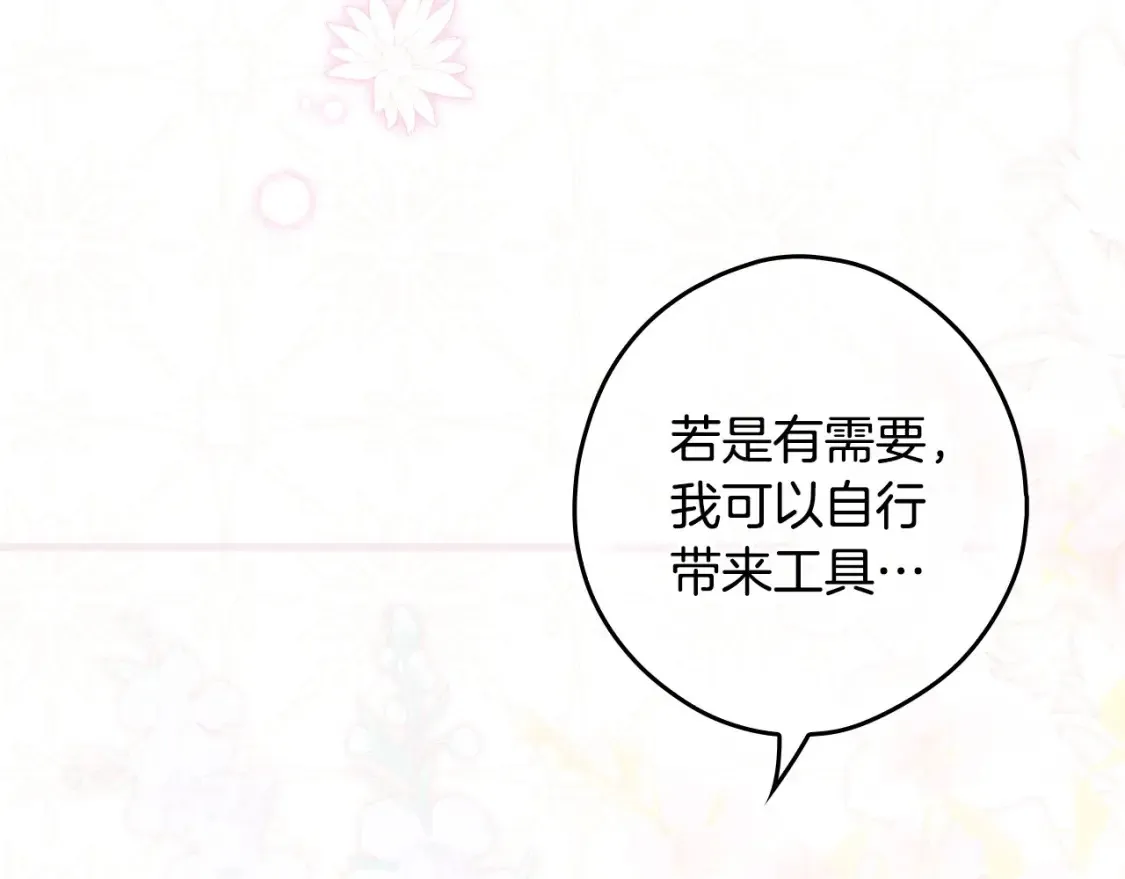 第125话 姐姐，你很紧张吗？141