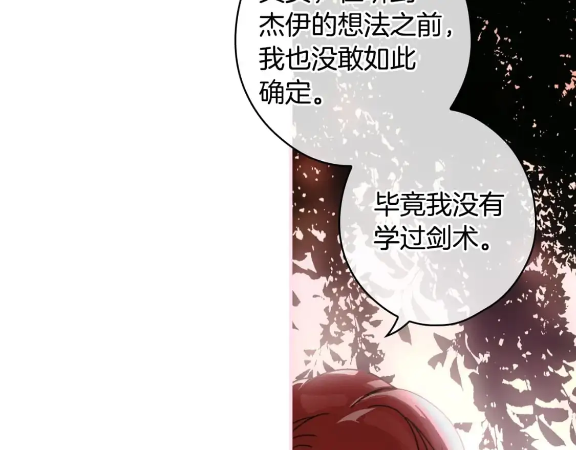 第117话 心意相通169