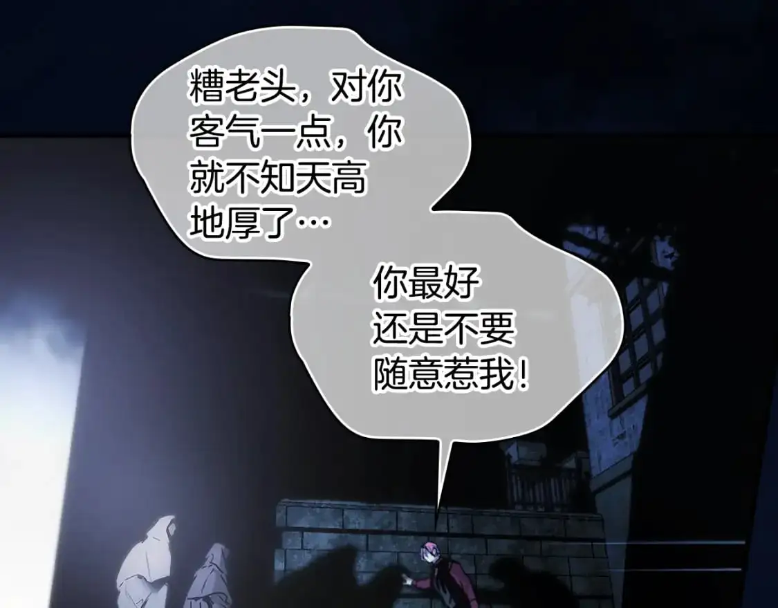 第102话 掉马危机47