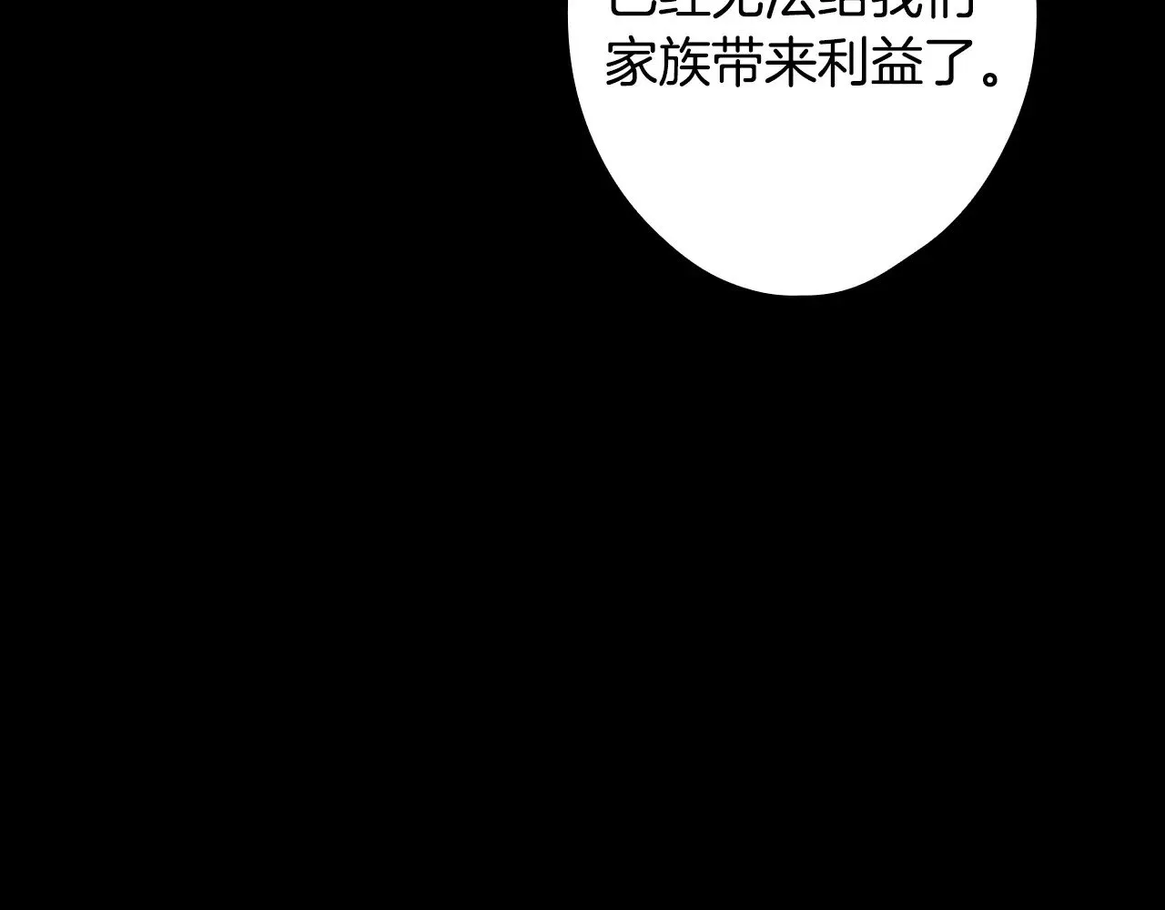 第134.1话 无言的玫瑰26