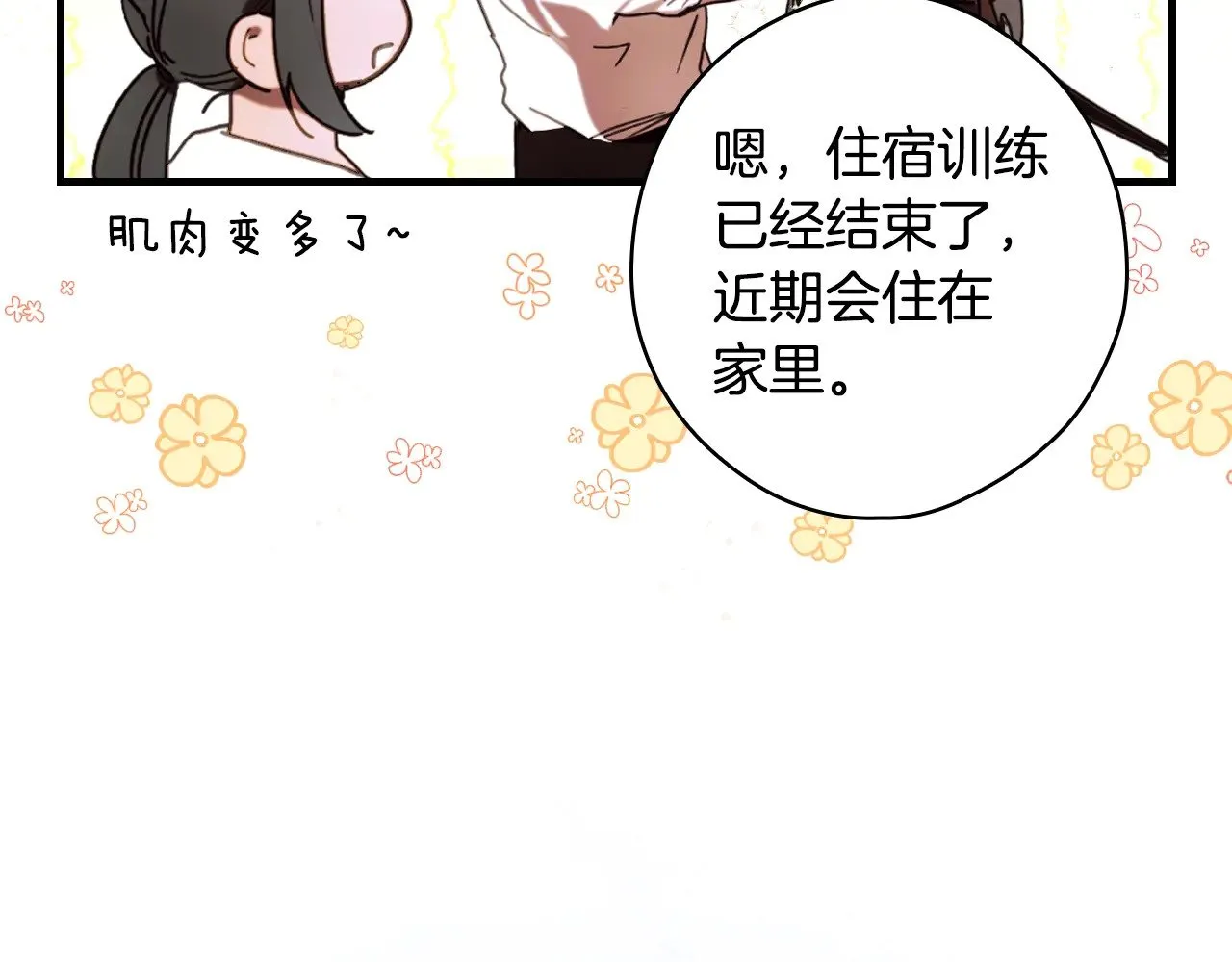 第133话 审判前夕355