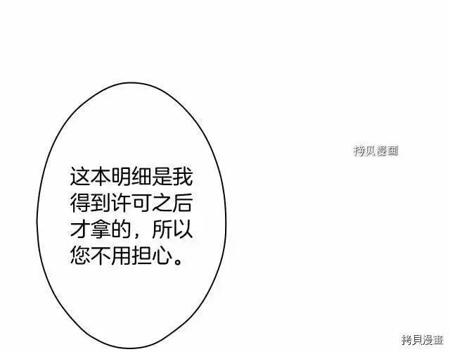 第69话23