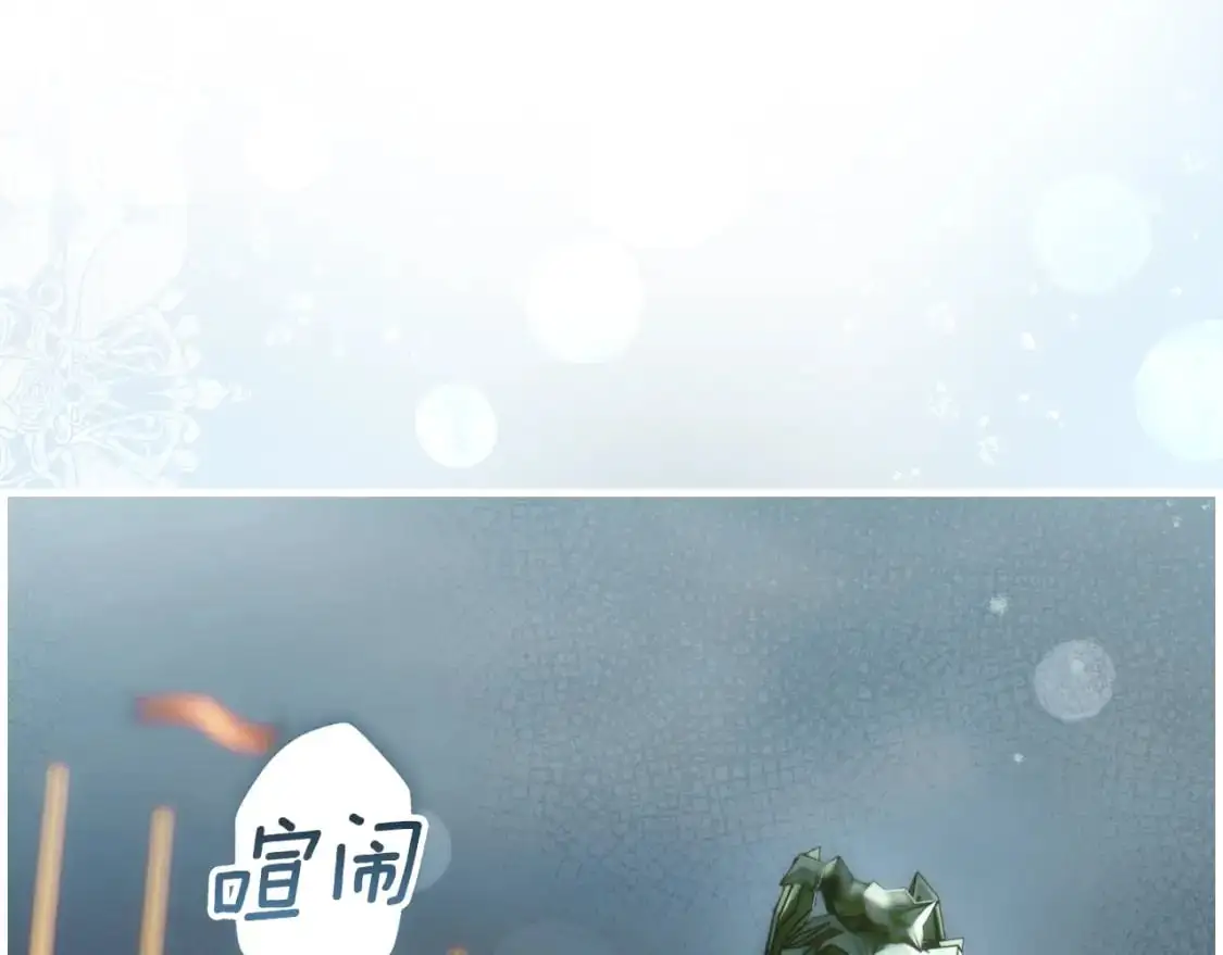 第109话 陷阱，以爱为名6