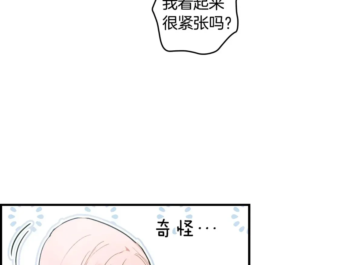 第125话 姐姐，你很紧张吗？258