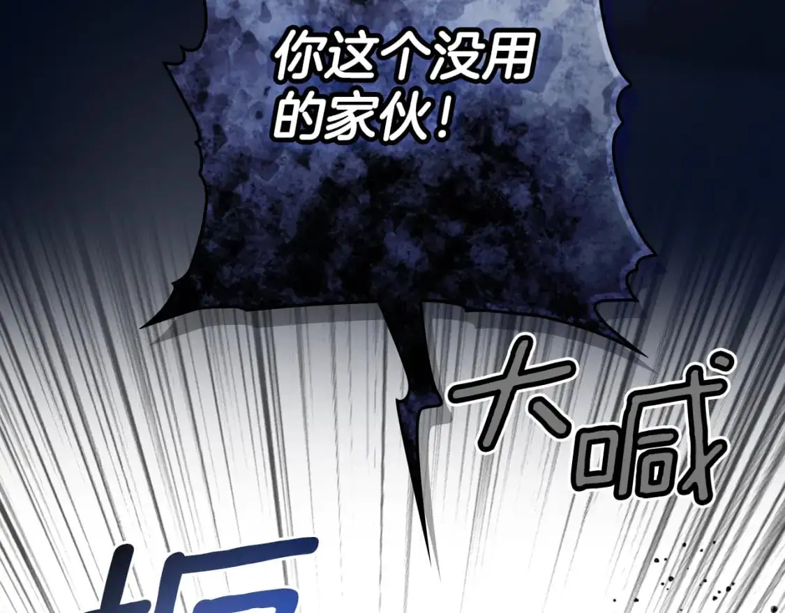 第102话 掉马危机10