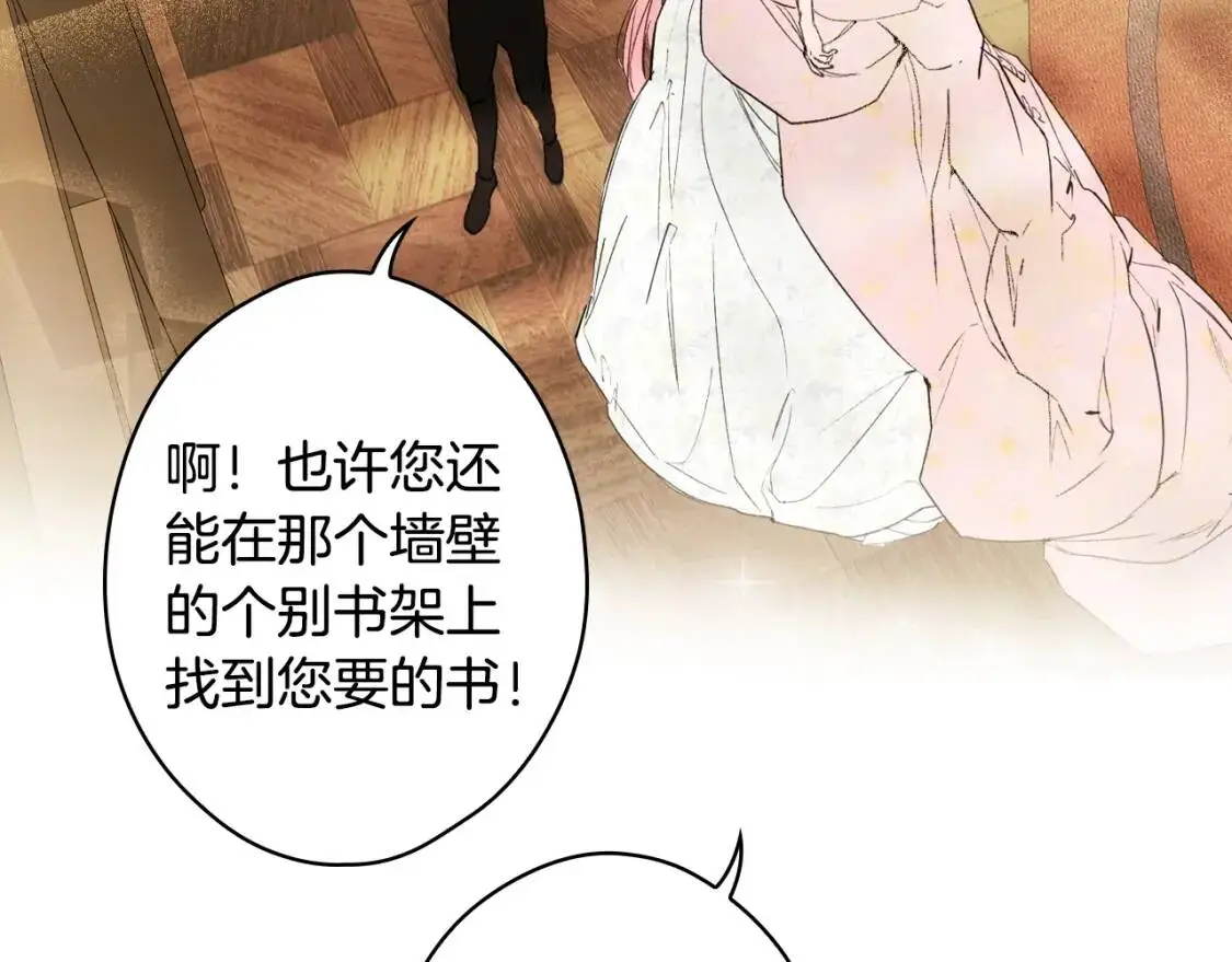 第86话 不明其意21