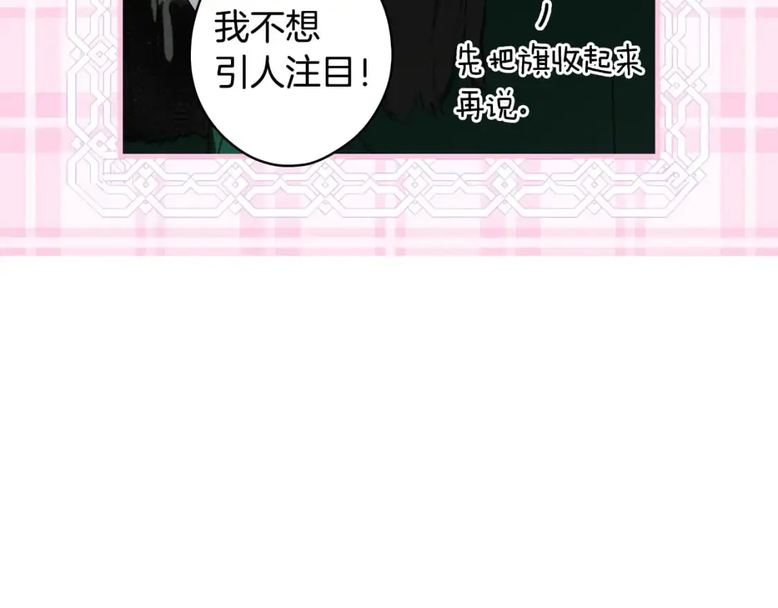 第109话 陷阱，以爱为名32