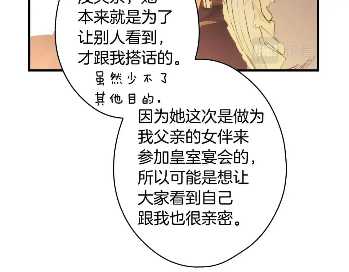 第79话 情人70
