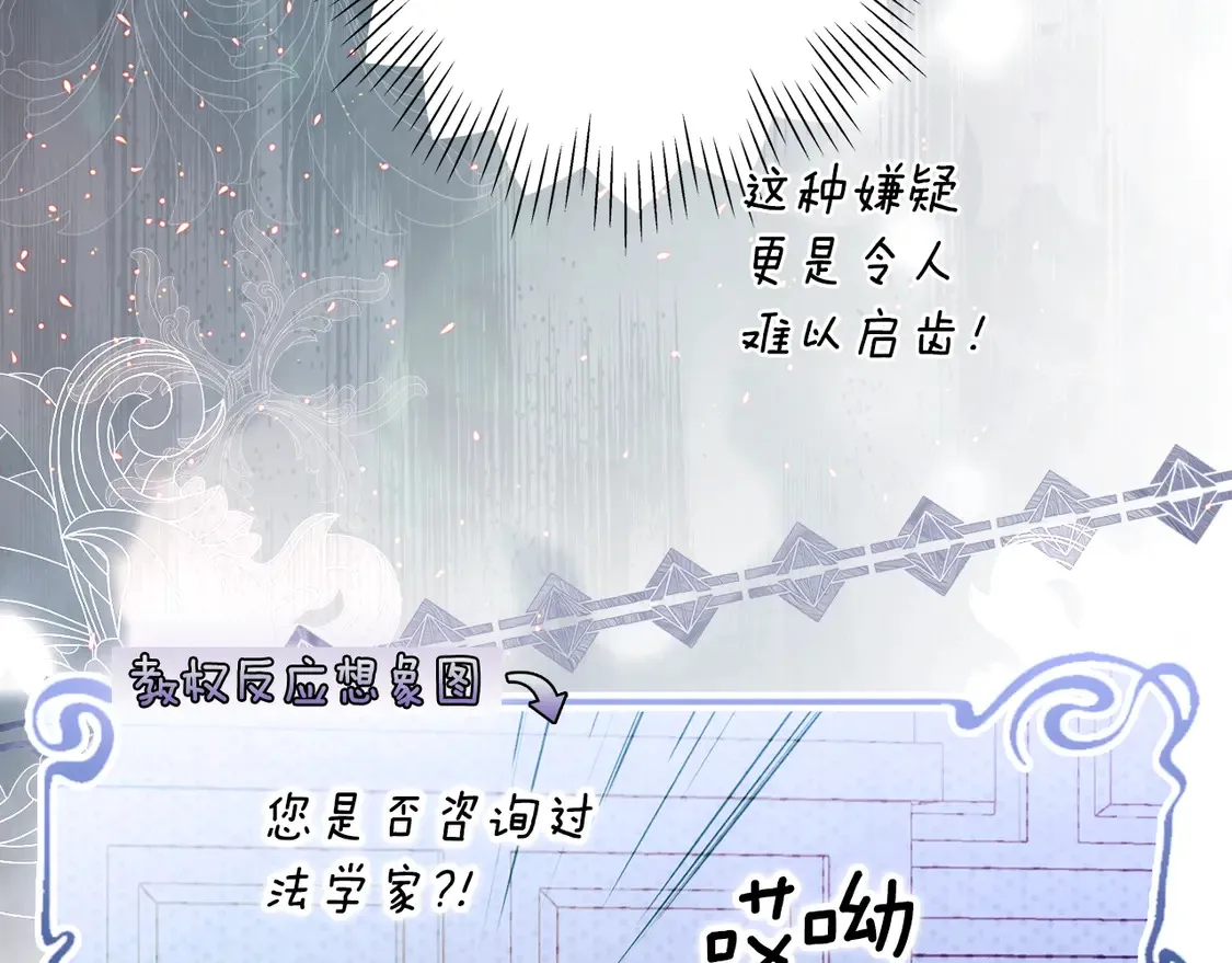 第130话 神圣审判77