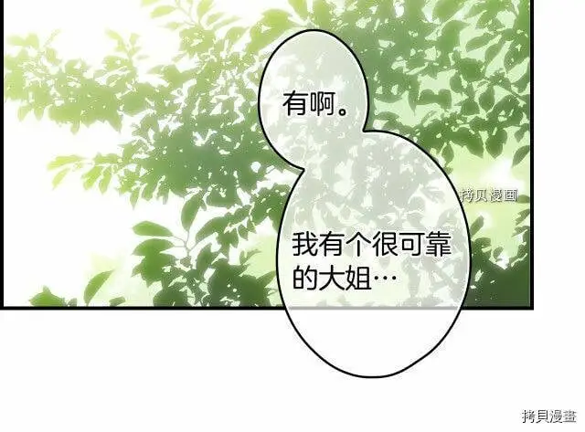第74话69