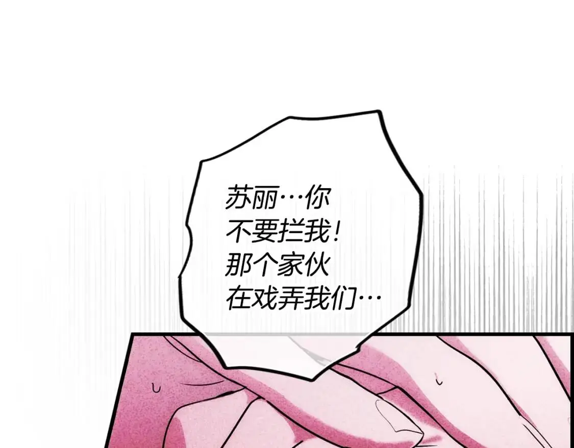 第83话 人偶戏62