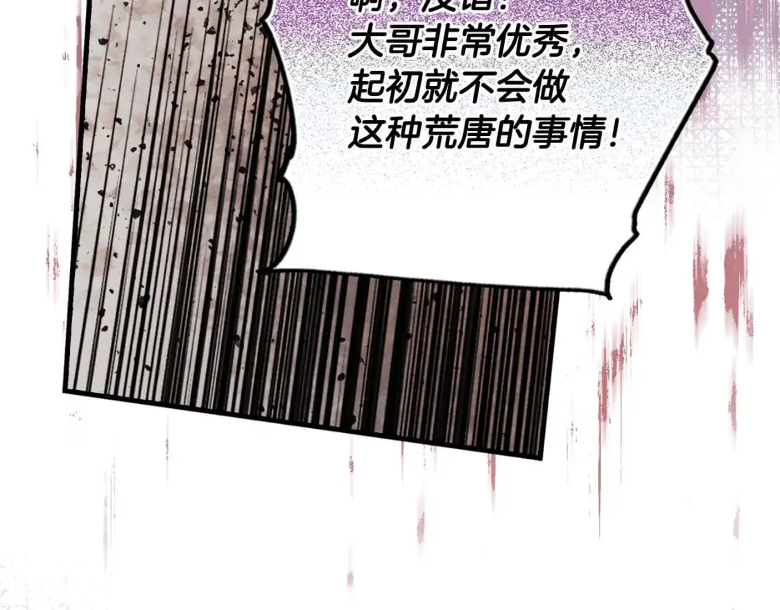 第88话 被放弃的孩子164