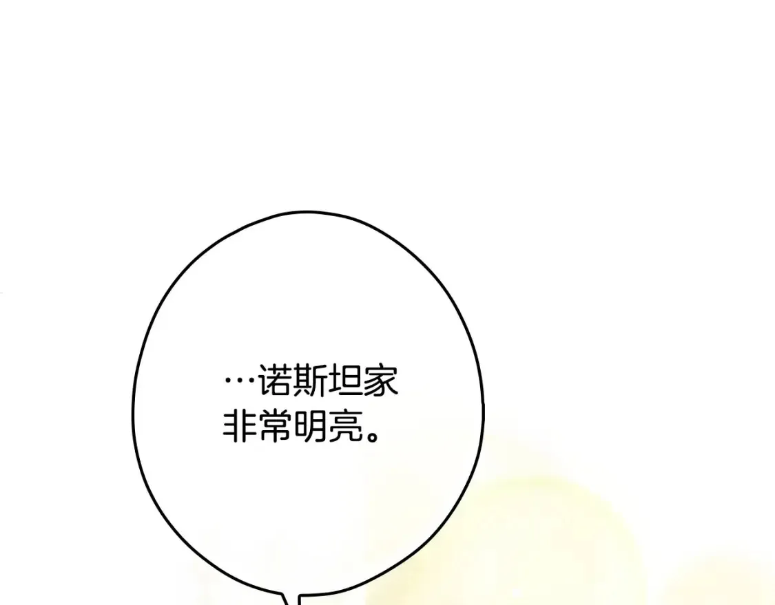 第125话 姐姐，你很紧张吗？218