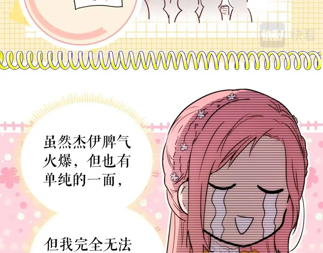 第79话 情人149