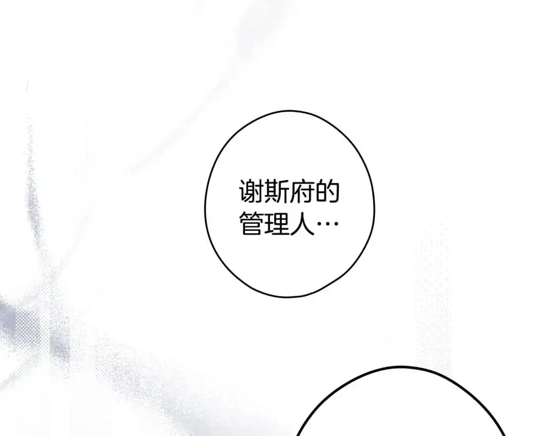 第84话 黄雀在后96