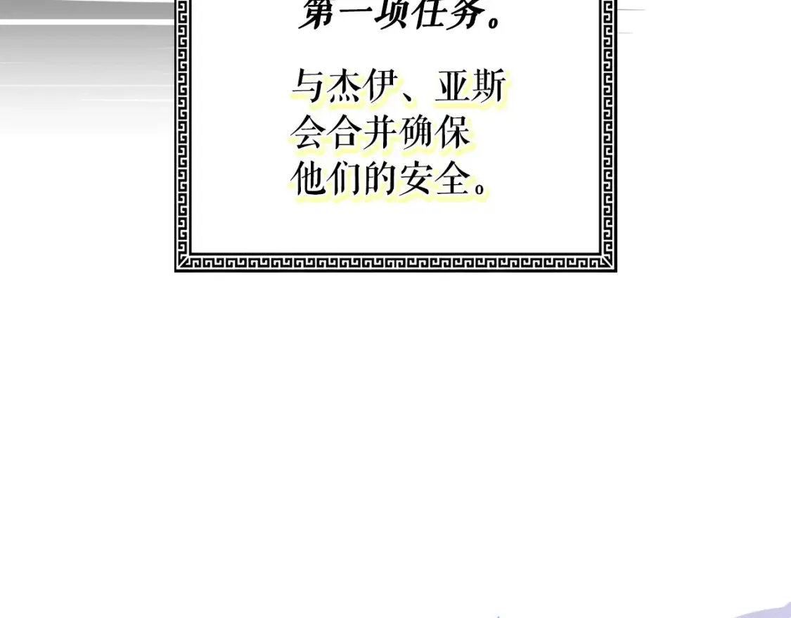 第123话 苏丽的计划60