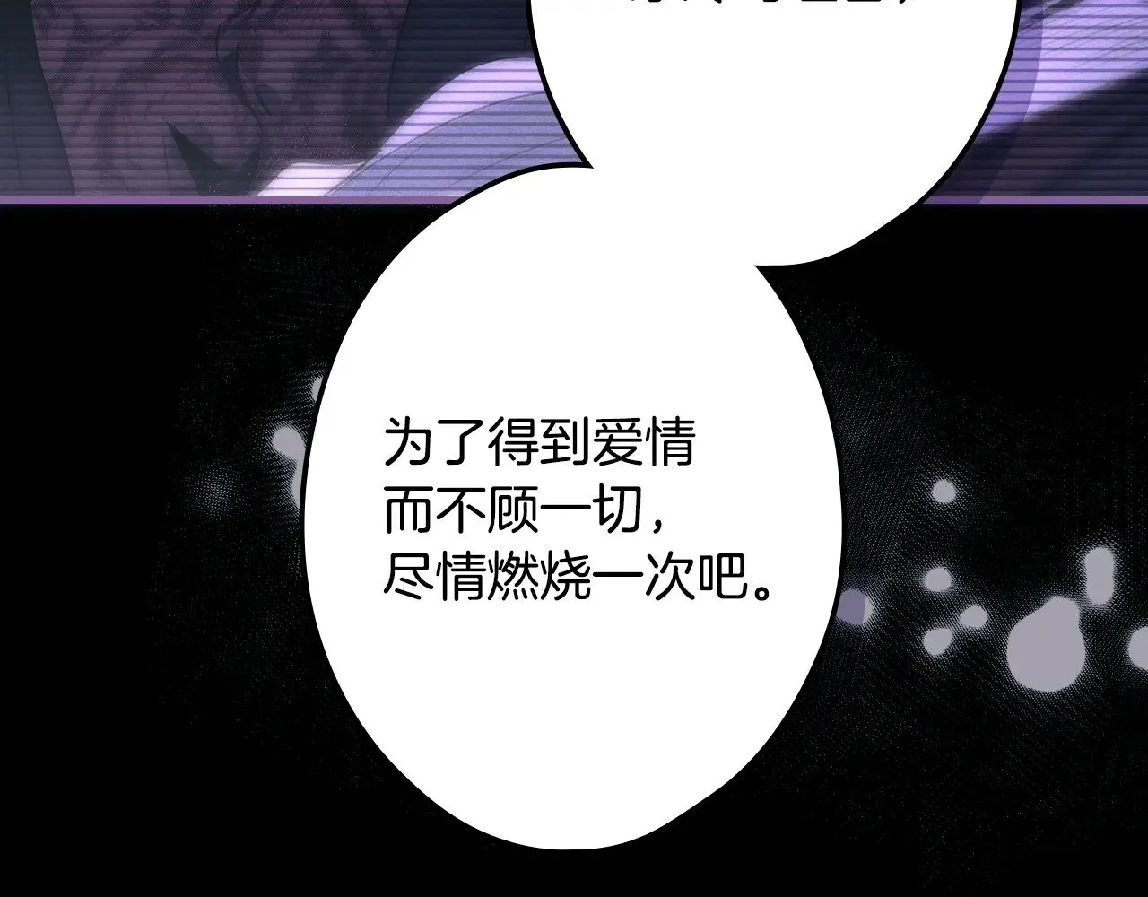 第134.1话 无言的玫瑰245