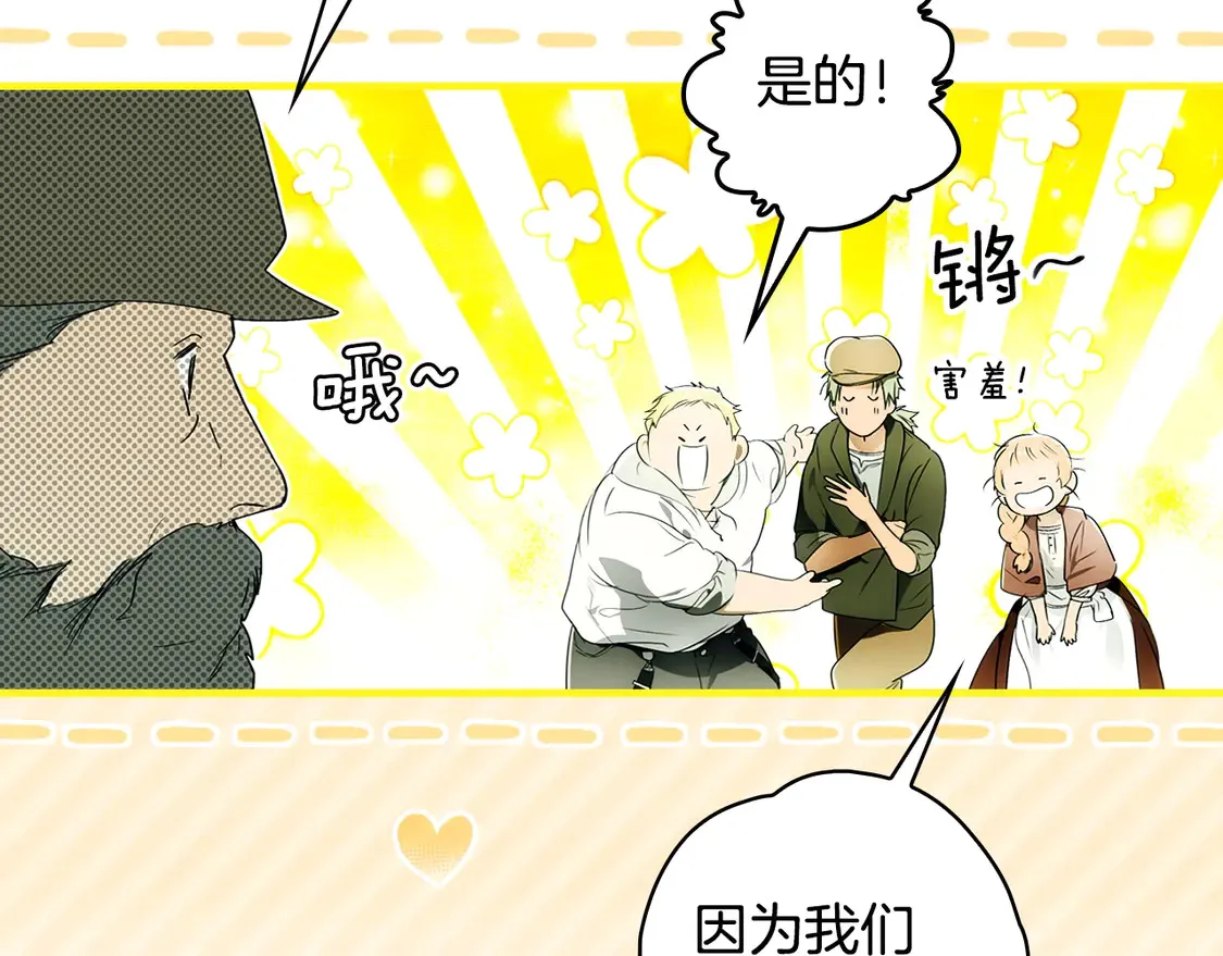 第129话 珍贵的礼物14