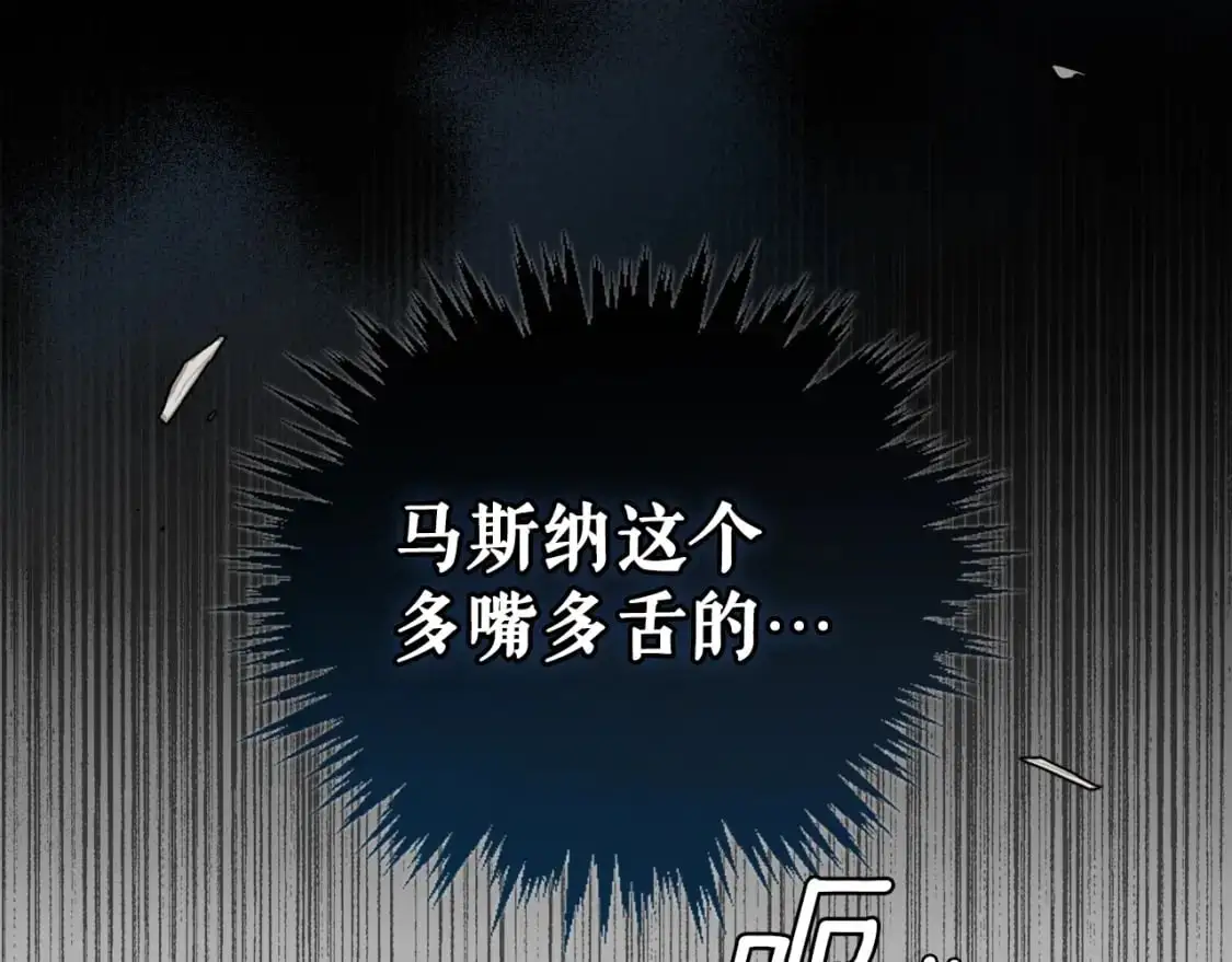 第102话 掉马危机140