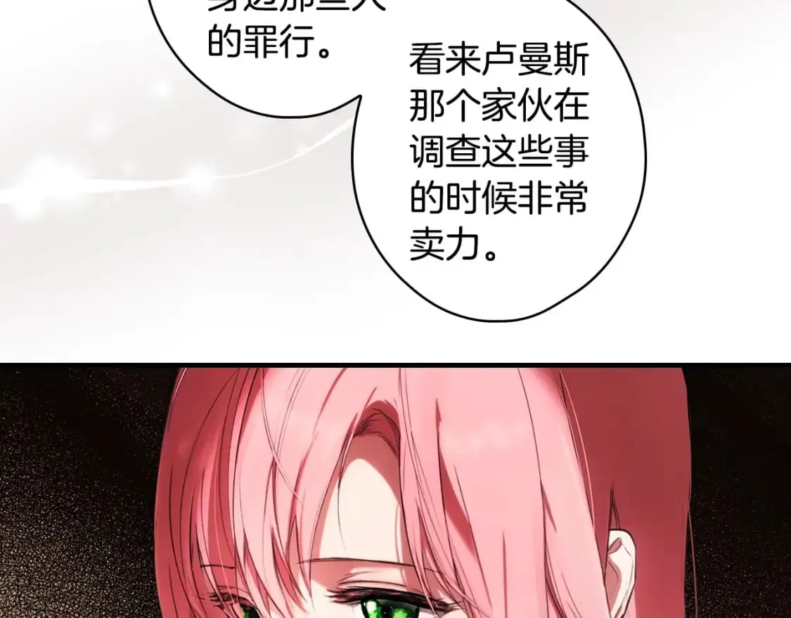 第108话 求原谅19