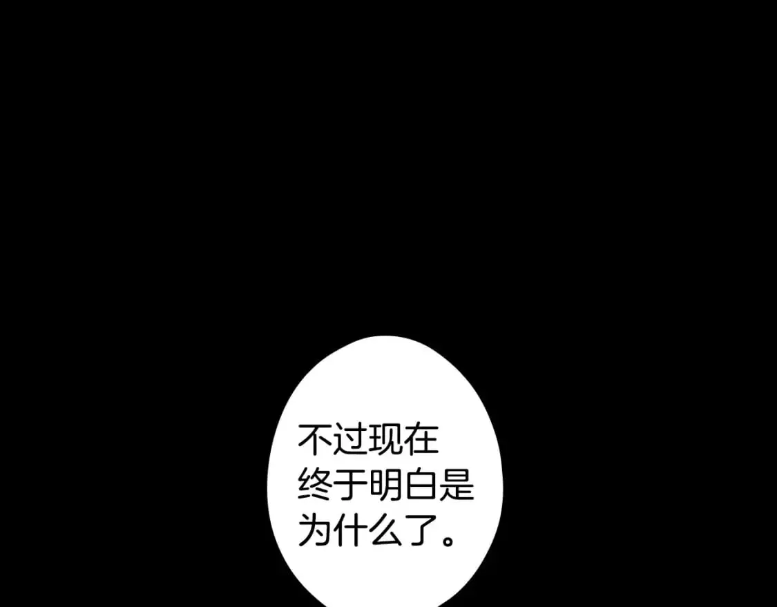 第94话 没有来处的宝石盒17