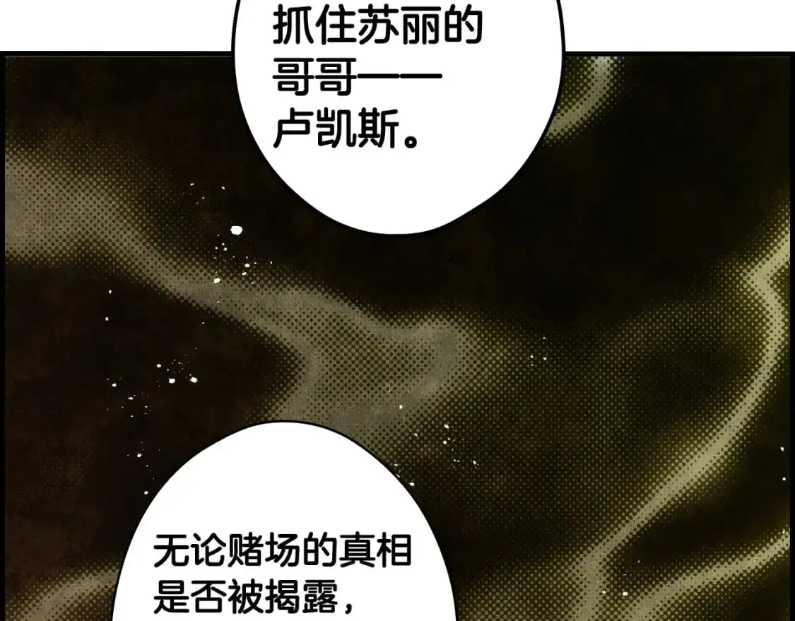第88话 被放弃的孩子60