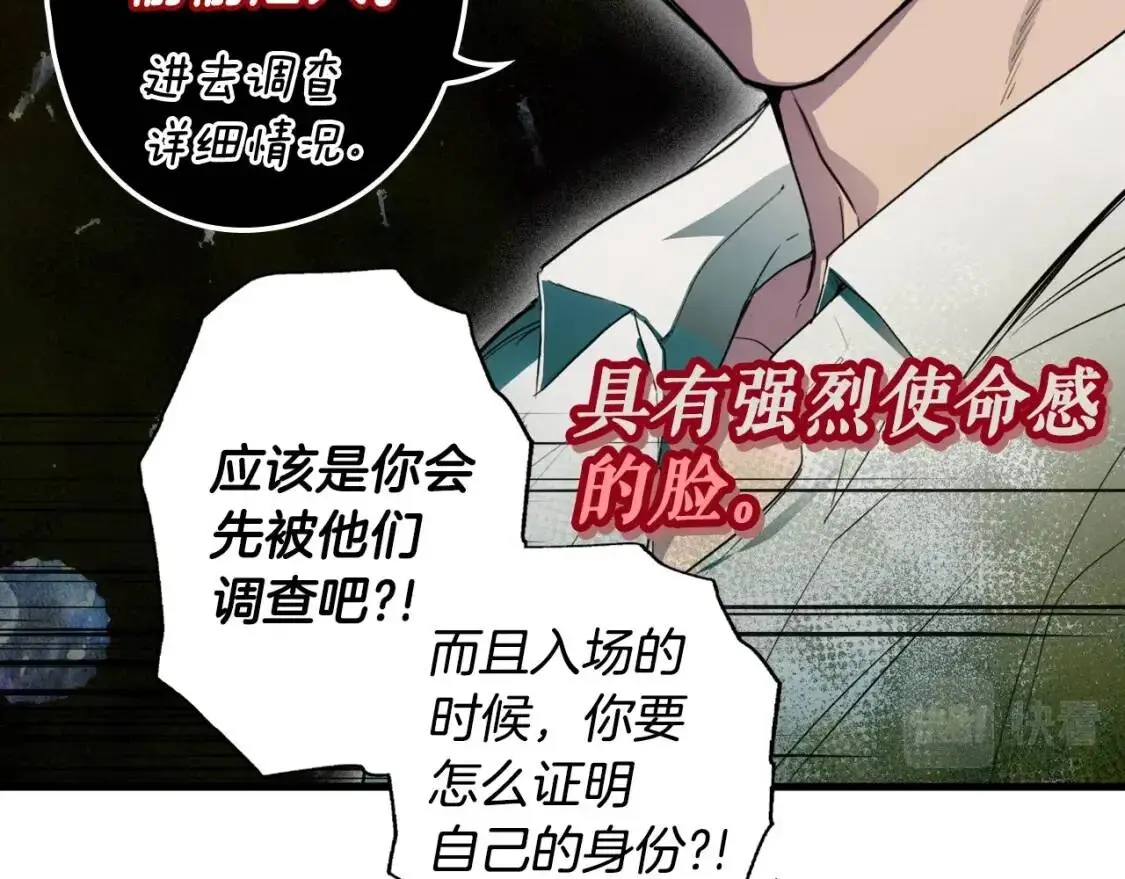 第85话 调查99