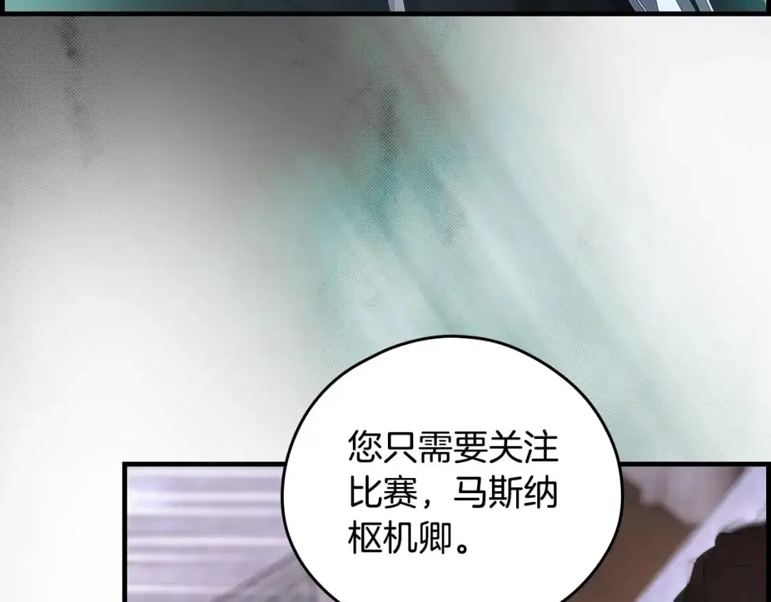 第109话 陷阱，以爱为名101
