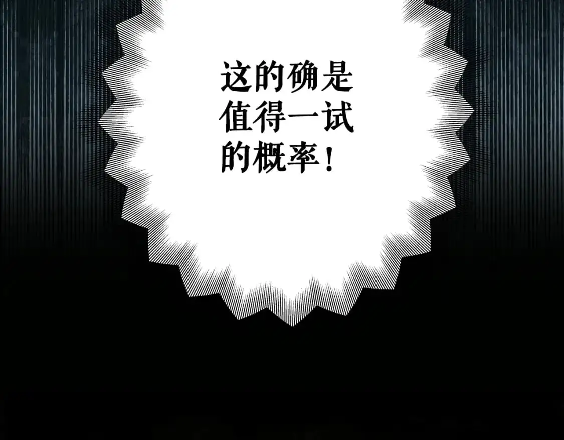 第102话 掉马危机148