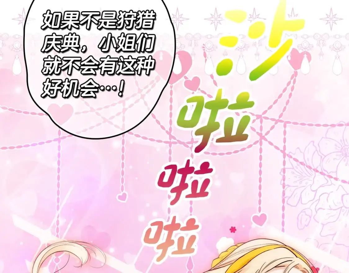 第89话 美好才珍贵106
