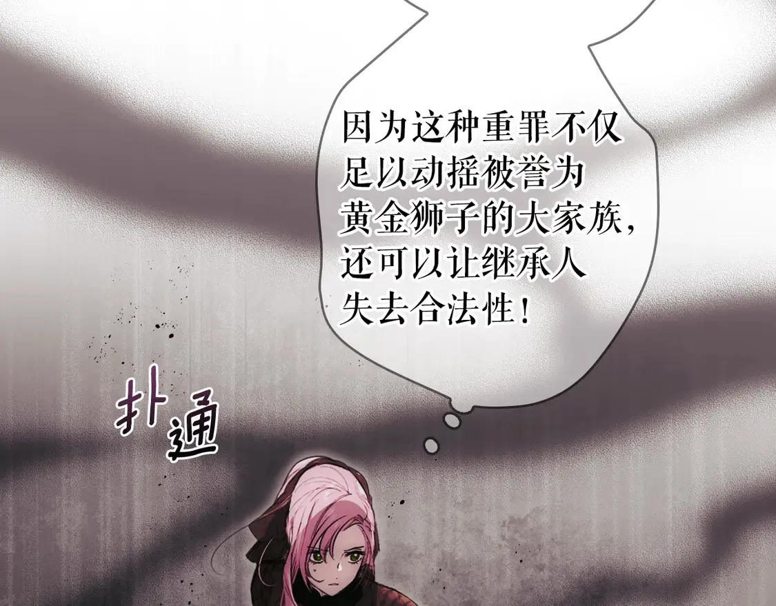 第130话 神圣审判161