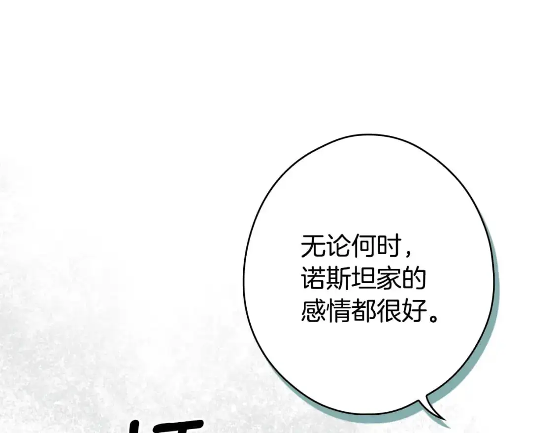 第89话 美好才珍贵136