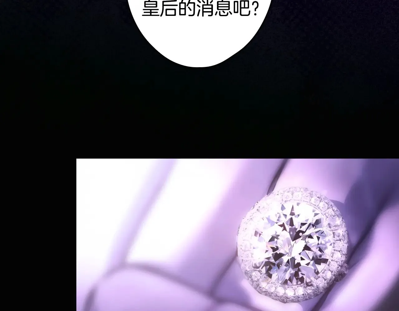 第134.1话 无言的玫瑰88