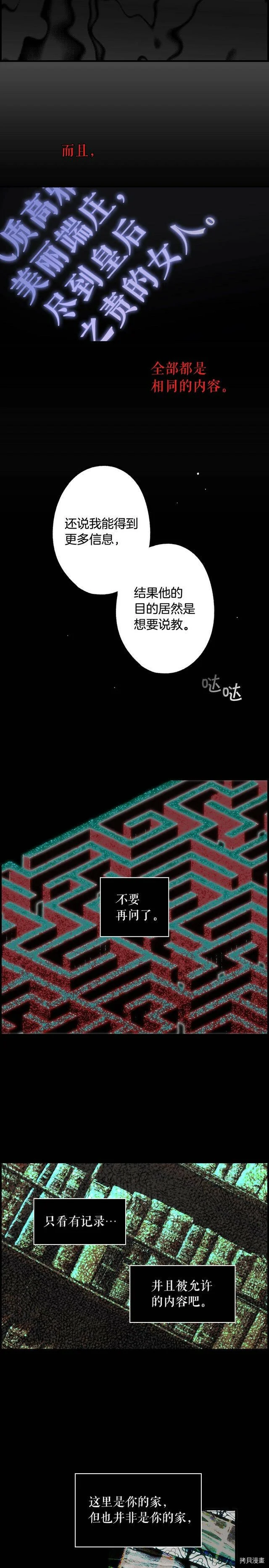 第64话25