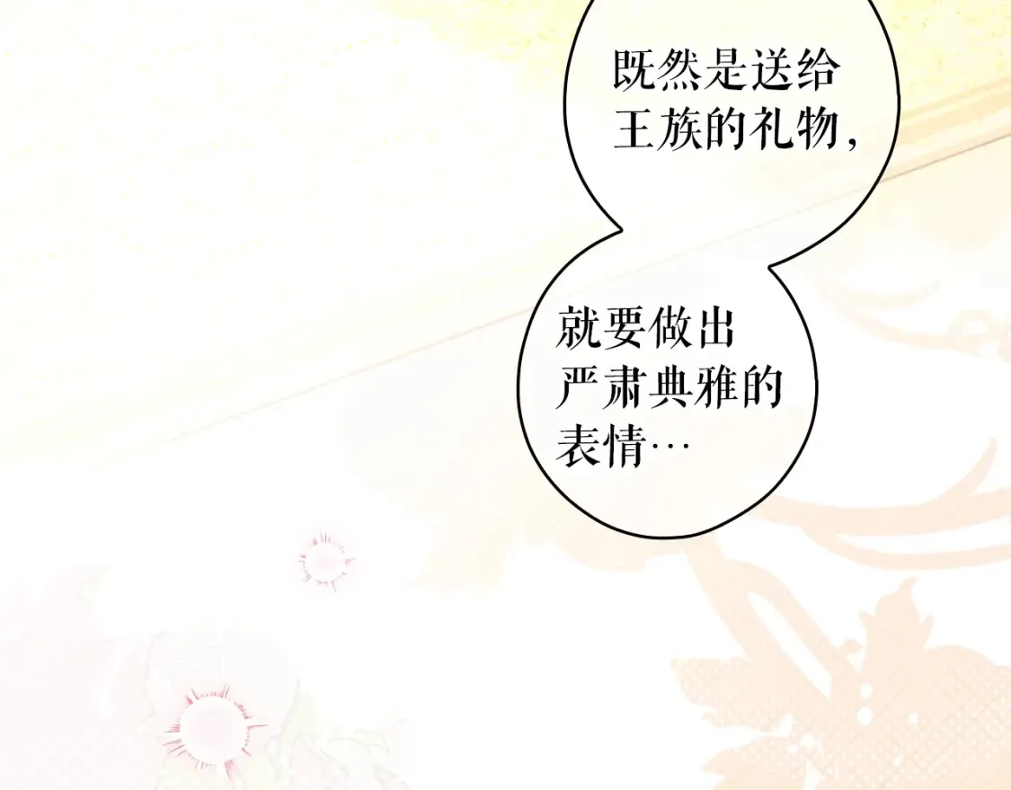 第124话 非凡的她30