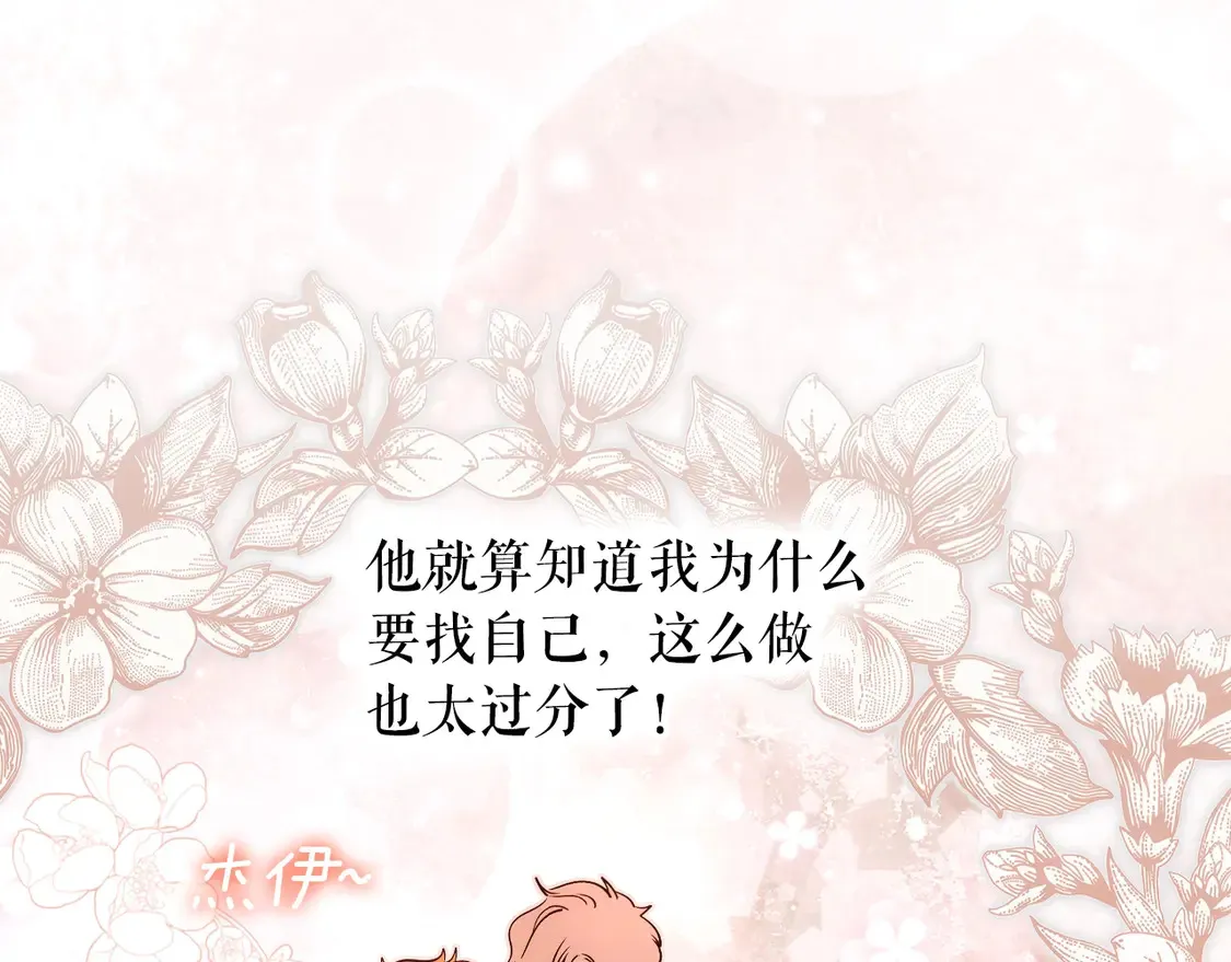 第127话 不够坦诚44