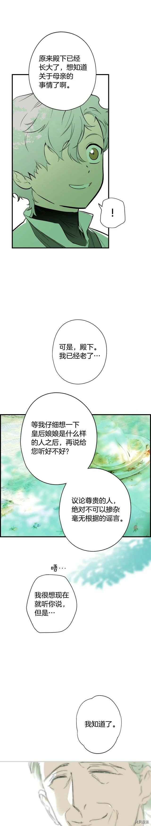 第64话10