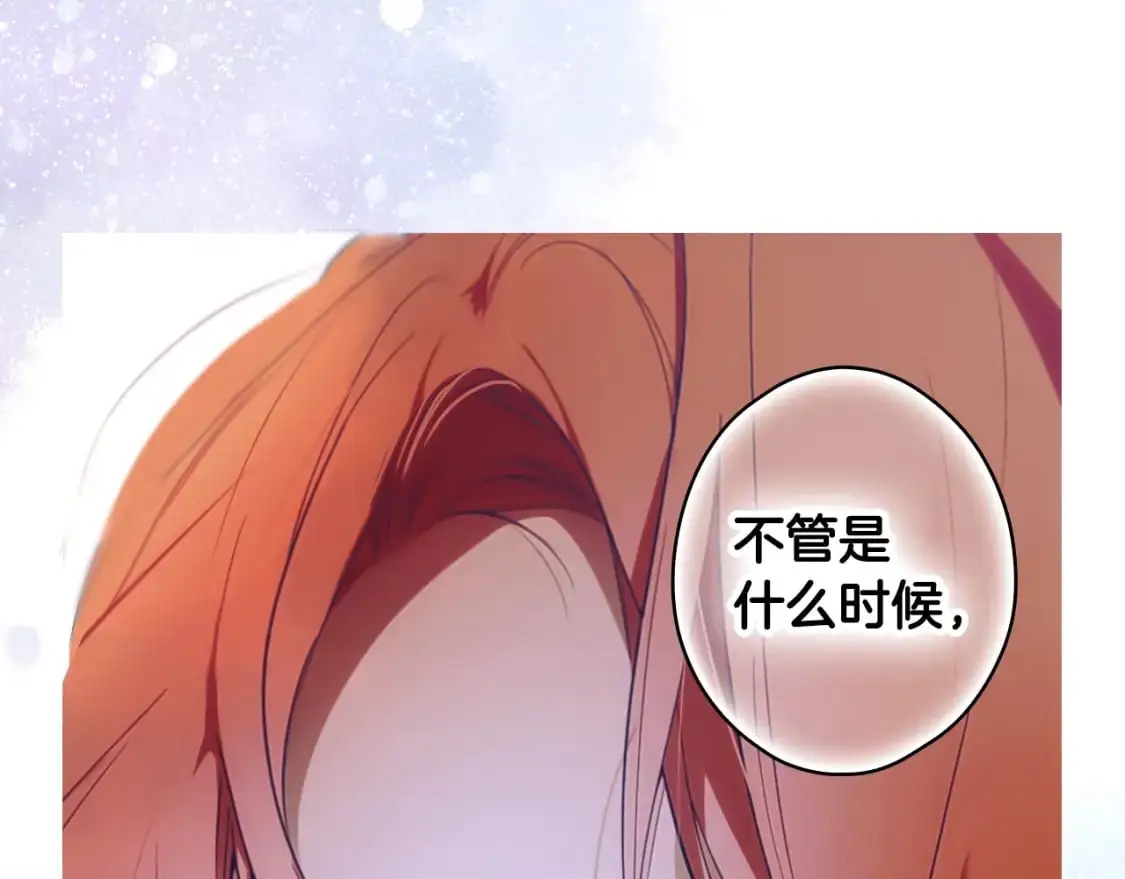 第109话 陷阱，以爱为名202