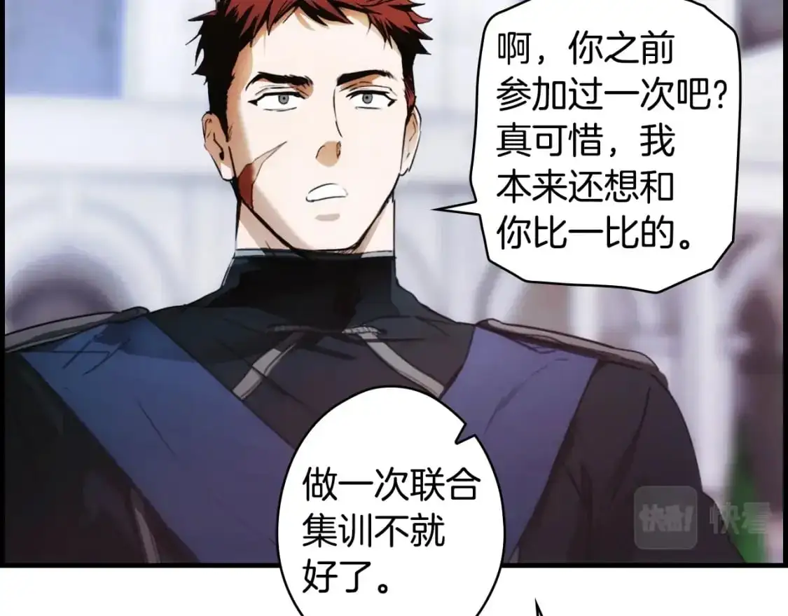 第109话 陷阱，以爱为名29