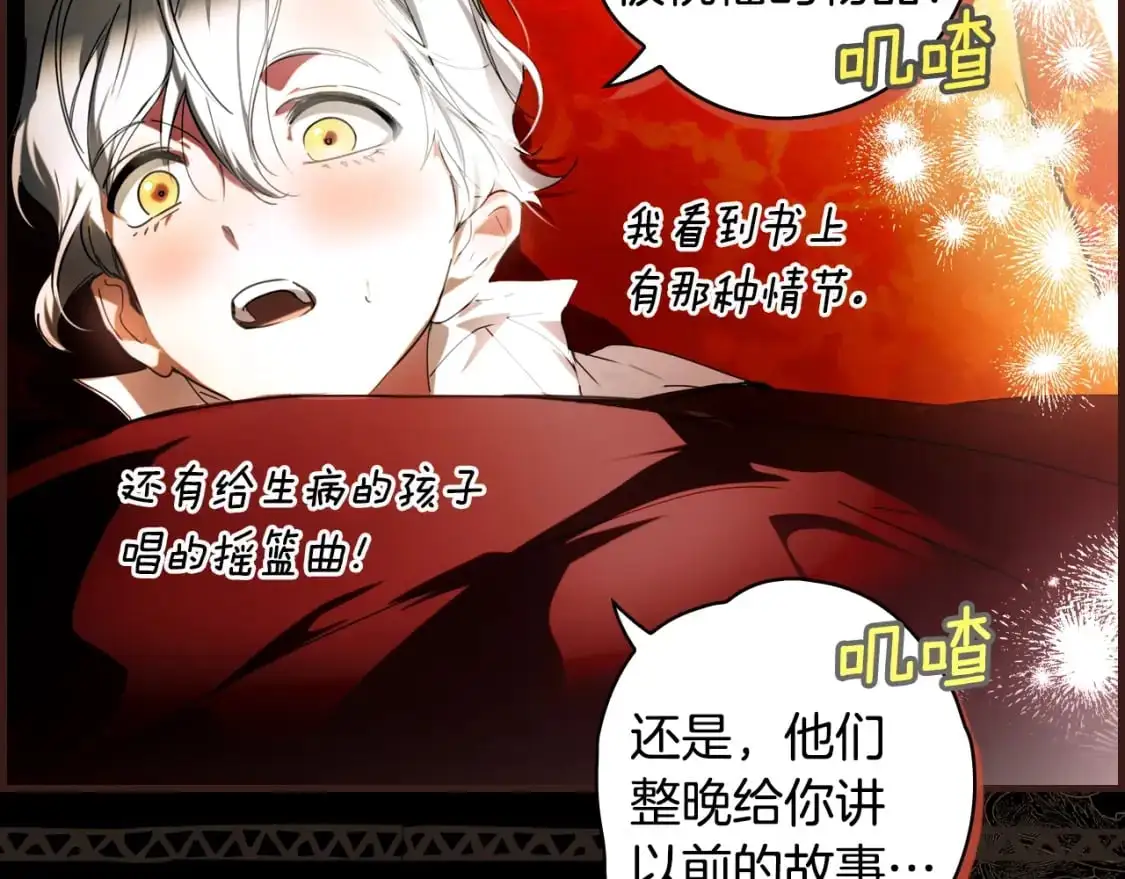 第119话 有人疼爱的孩子43