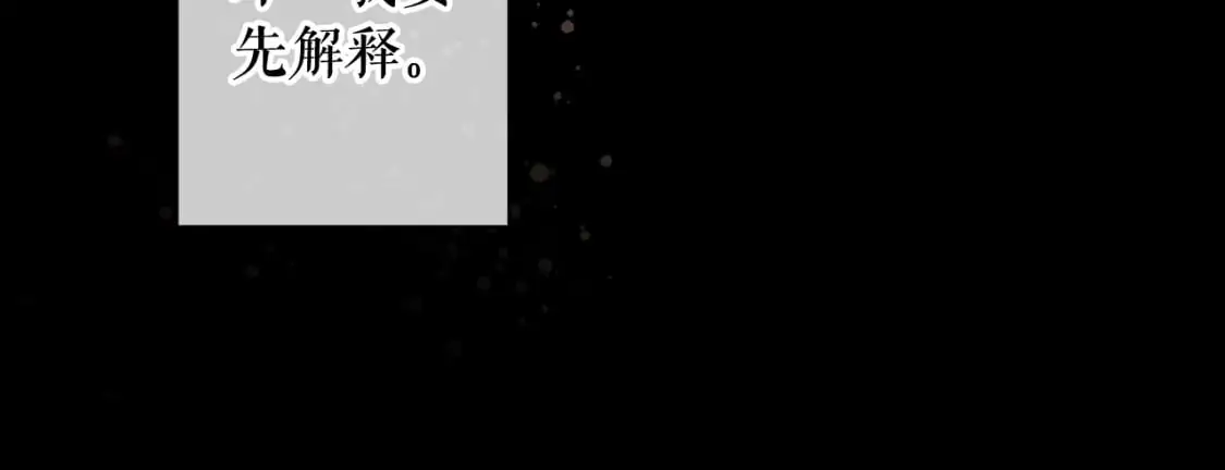第96话 你对我很好18